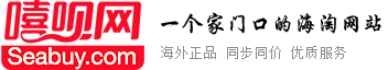 嘻呗网全球购