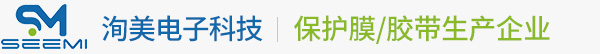 CNC切割胶带