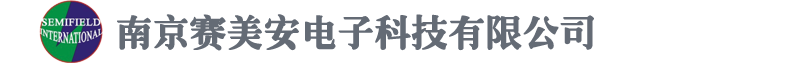 南京赛美安电子科技有限公司