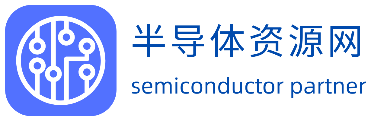 半导体资源网
