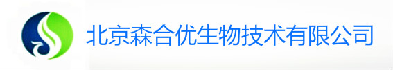 北京森合优生物技术有限公司