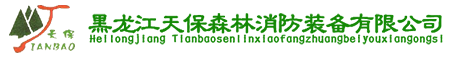 森防装备