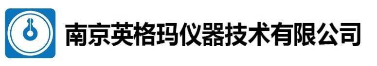 南京英格玛仪器技术有限公司温湿度传感器,差压变送器,温湿度变送器,热导分析仪