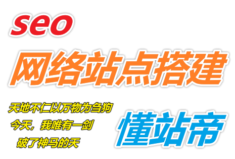 网站推广运营