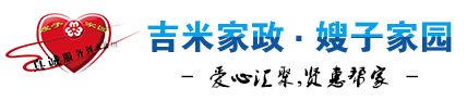 石家庄月嫂
