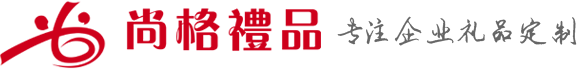 东莞礼品公司,礼品定制,保温杯订做,办公礼品,礼品笔记本定制
