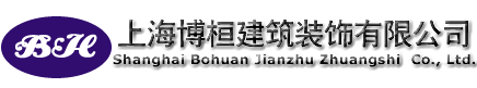 上海别墅挖地下室