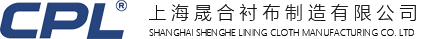 上海晟合衬布制造有限公司