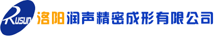上海润升精密锻压技术有限公司