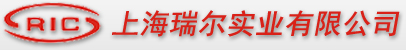 上海瑞尔实业有限公司