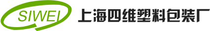 上海四维塑料包装厂