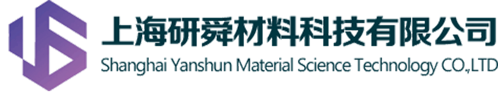 上海研舜材料科技有限公司