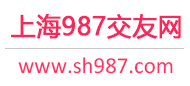 上海免费征婚