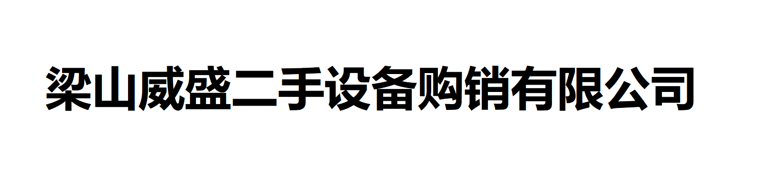 二手不锈钢反应釜