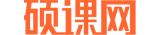 【硕课网】考研学长帮