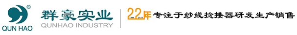 上海群豪实业有限公司