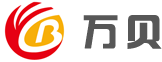 万贝