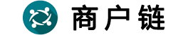 商户链