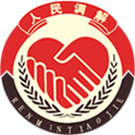 成都市青羊区上善人民调解工作室