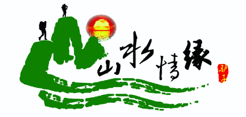 深圳山水情缘户外