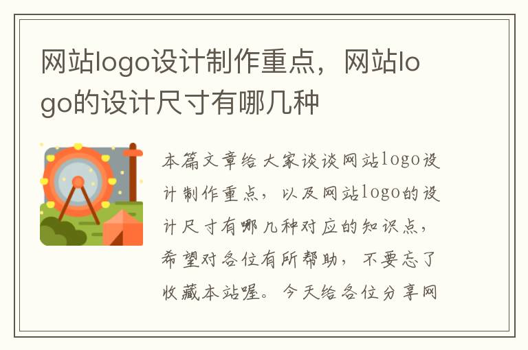 善维网站建设资讯网