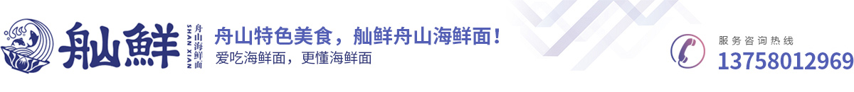 舟山市正旺餐饮管理有限公司