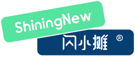 闪小摊shinningnew手机3C数码周边品牌