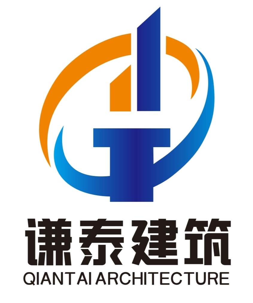 山西谦泰建设集团有限公司