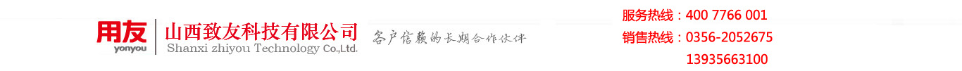 晋城软件