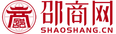 邵商网