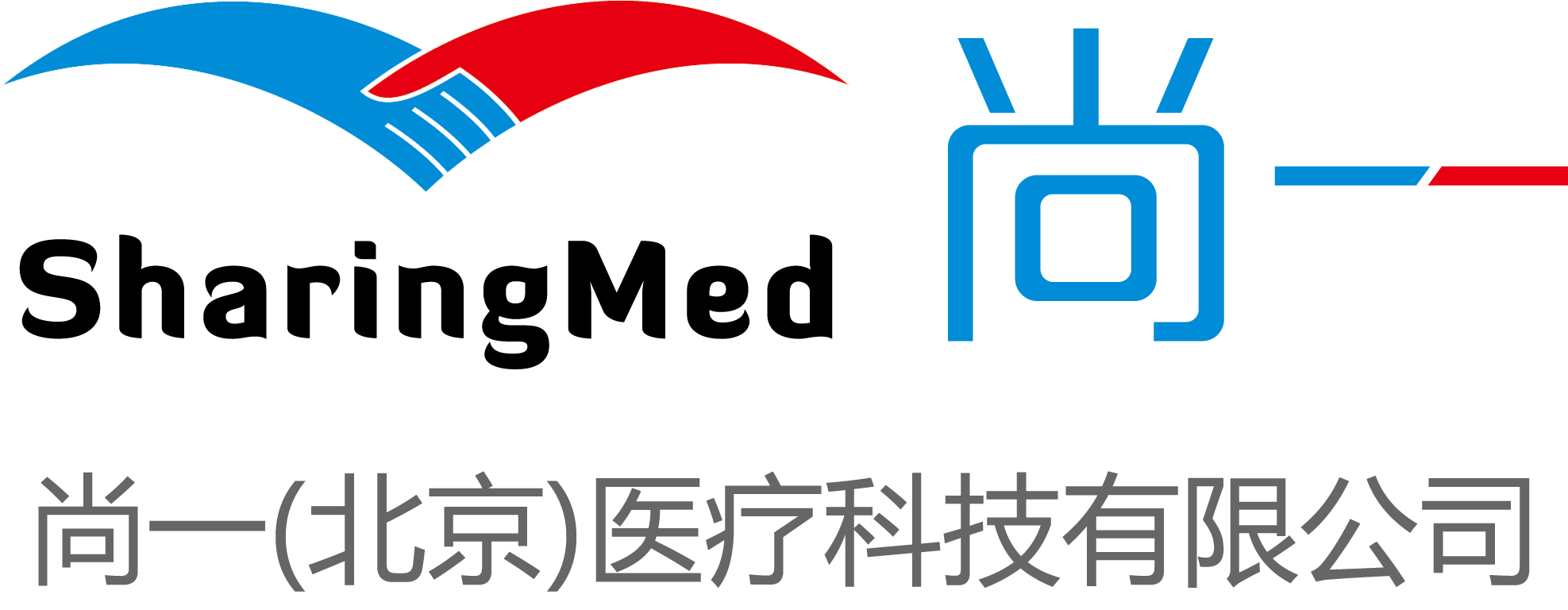 尚一（北京）医疗科技有限公司