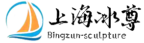 冰雕