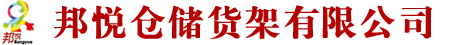 上海二手货架回收电话