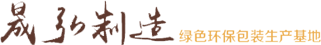 沈阳木箱