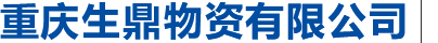 重庆膨胀螺丝