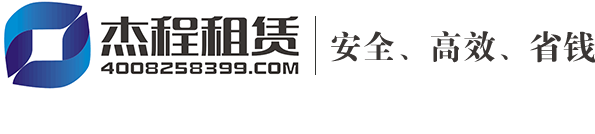 登高车出租