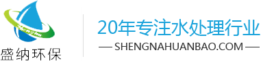河南工业煤化工[电镀]废水污水处理
