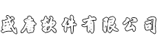 哈尔滨盛唐软件有限公司