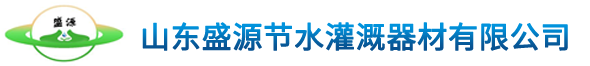 滴灌带