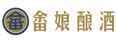 畬娘酿酒