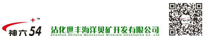 神六54肥料
