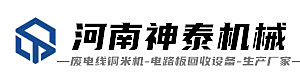 小型铜米机