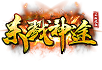 逐梦神途