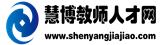 沈阳家教网