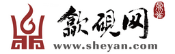 鼎雀歙砚网