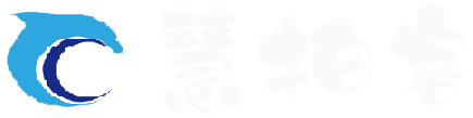 慧拍客