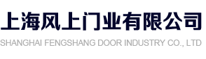 电动伸缩门，别墅平移门，工业提升门，车库翻板门，电动卷帘门