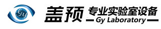 实验室规划设计