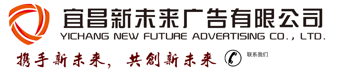 宜昌标牌