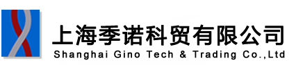 上海季诺科贸有限公司